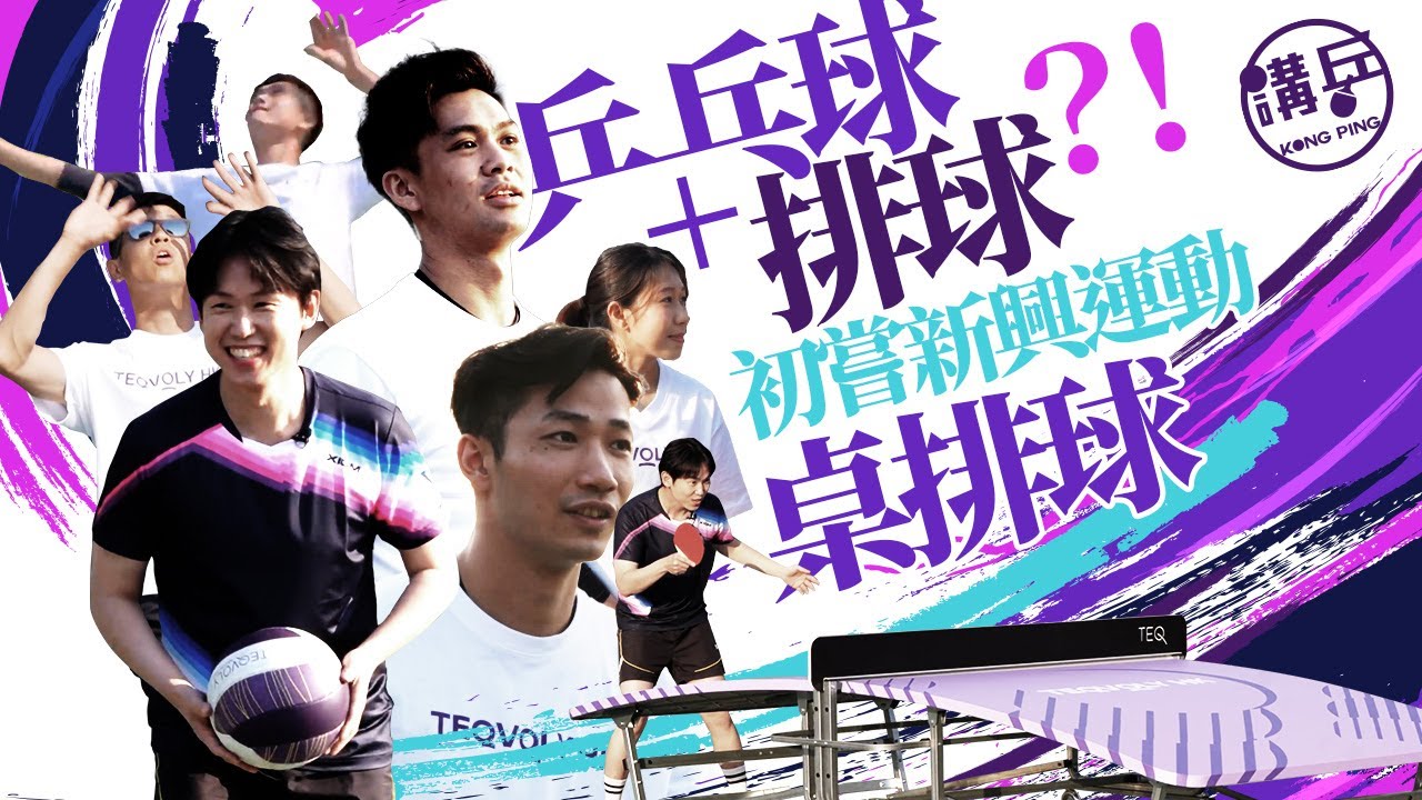 使对手在防