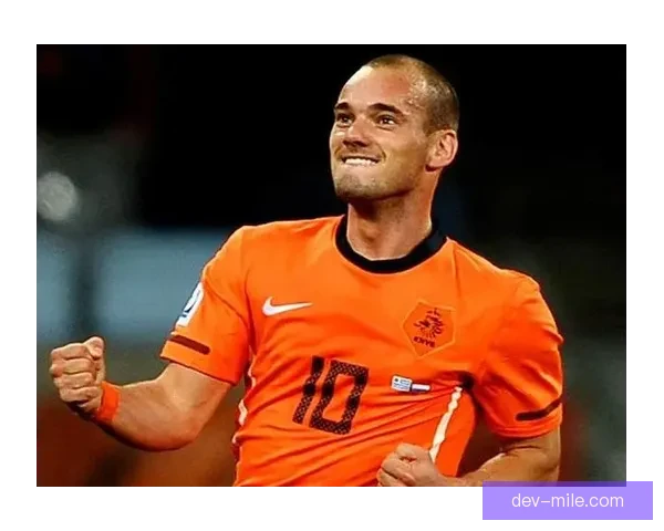 以斯内德荣耀入选荷兰足球名人堂书写传奇生涯新篇章