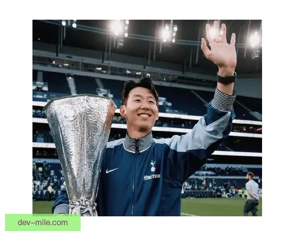 孙兴慜携手热刺打造个人足球学院青训盛会