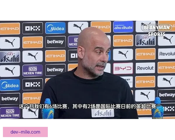 瓜迪奥拉赛后批评曼城防守专注度不足 战平诺丁汉森林暴露防线问题