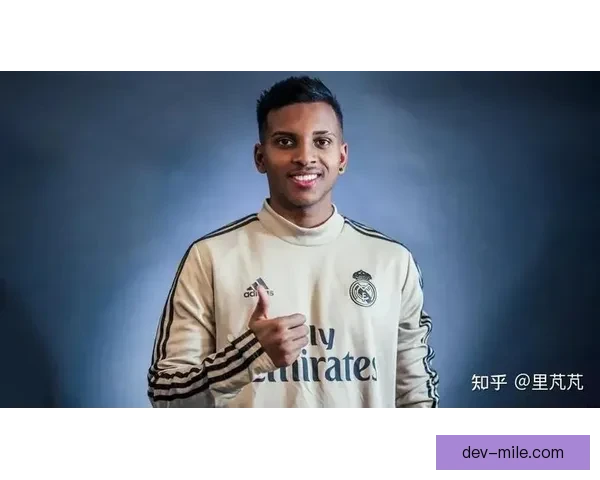 皇马前锋罗德里戈公开表达对自己在球队定位的不满和疑虑