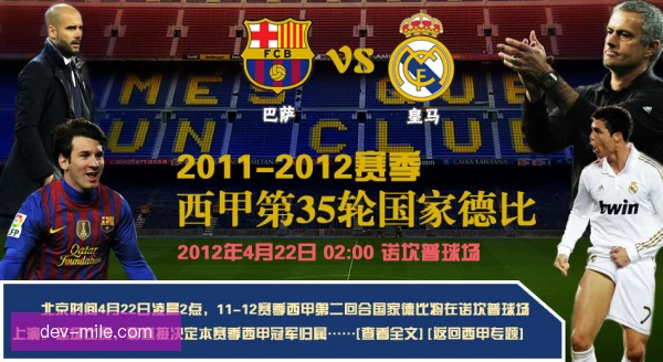 2007年西西里德比 巴勒莫与卡塔尼亚的地域与球迷文化